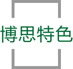 ag真人官方网特色
