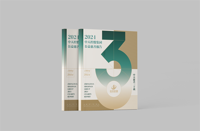 ag亚娱集团：连续第十八年向社会发布公益慈善绿皮书
